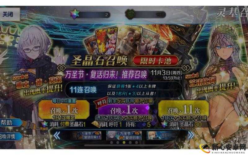 FGO国服1周年庆典，圣晶石价格大幅下调，玩家狂欢！