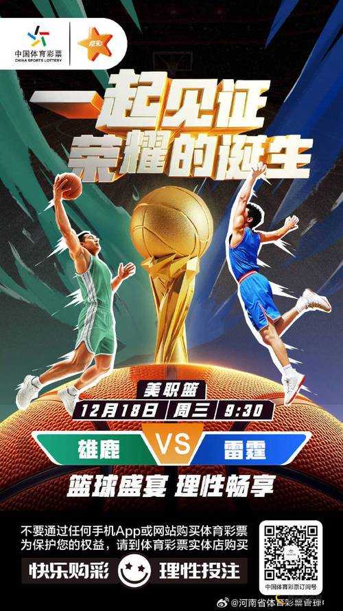 九妖免费版网站 NBA 下载：畅享篮球盛宴，尽在此处