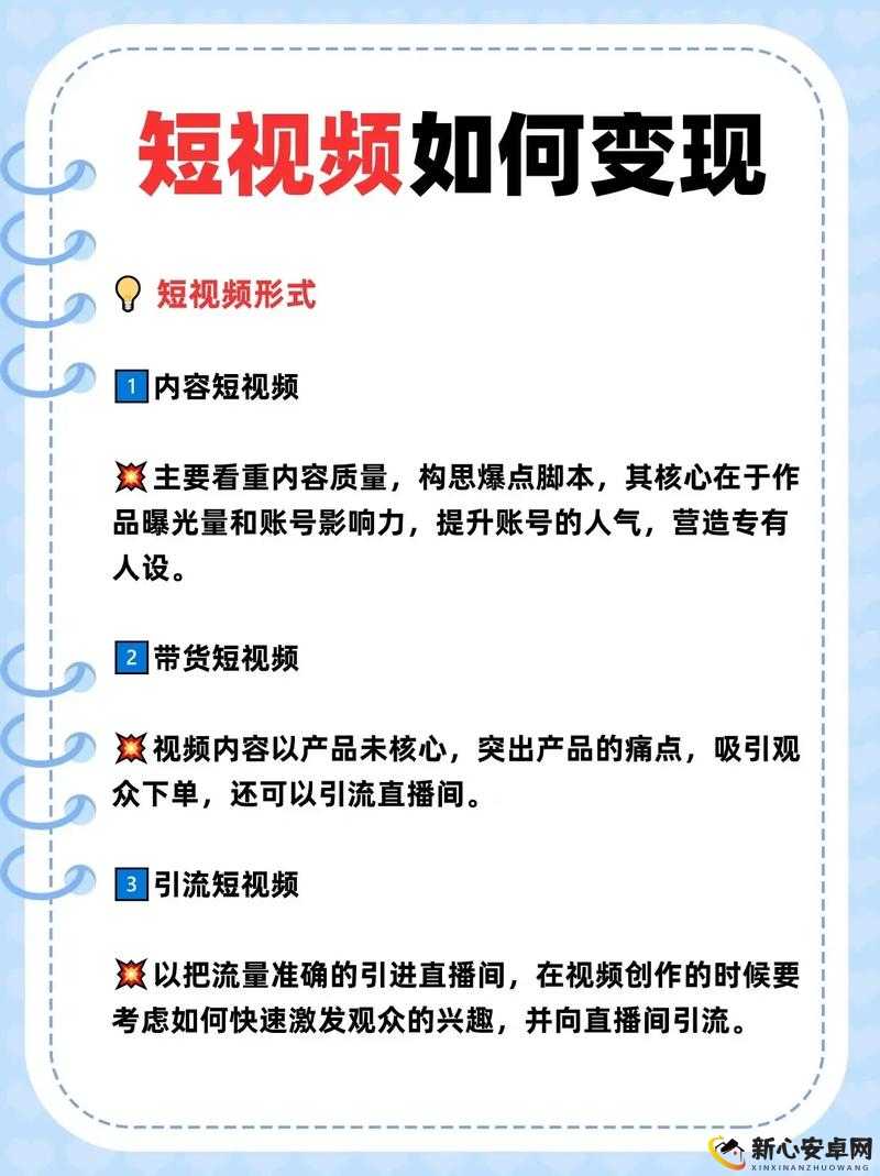 成品短视频 APP 优势众多-内容丰富多样 操作简便 个性化推荐精准等