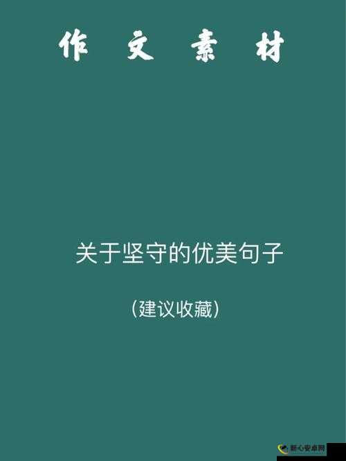 YW193CAN 牢记不迷：这是我们要始终坚守的重要信念